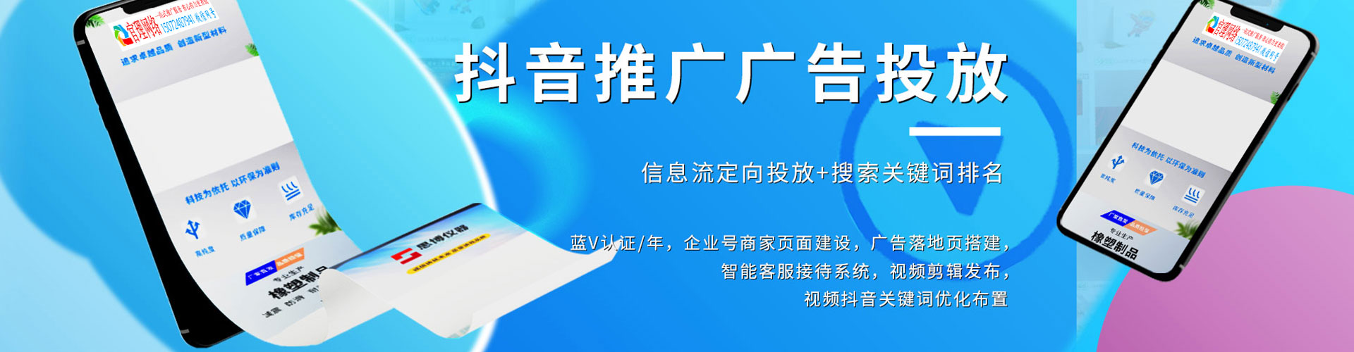 凌源微博信息流